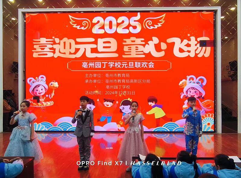 你好，2025！