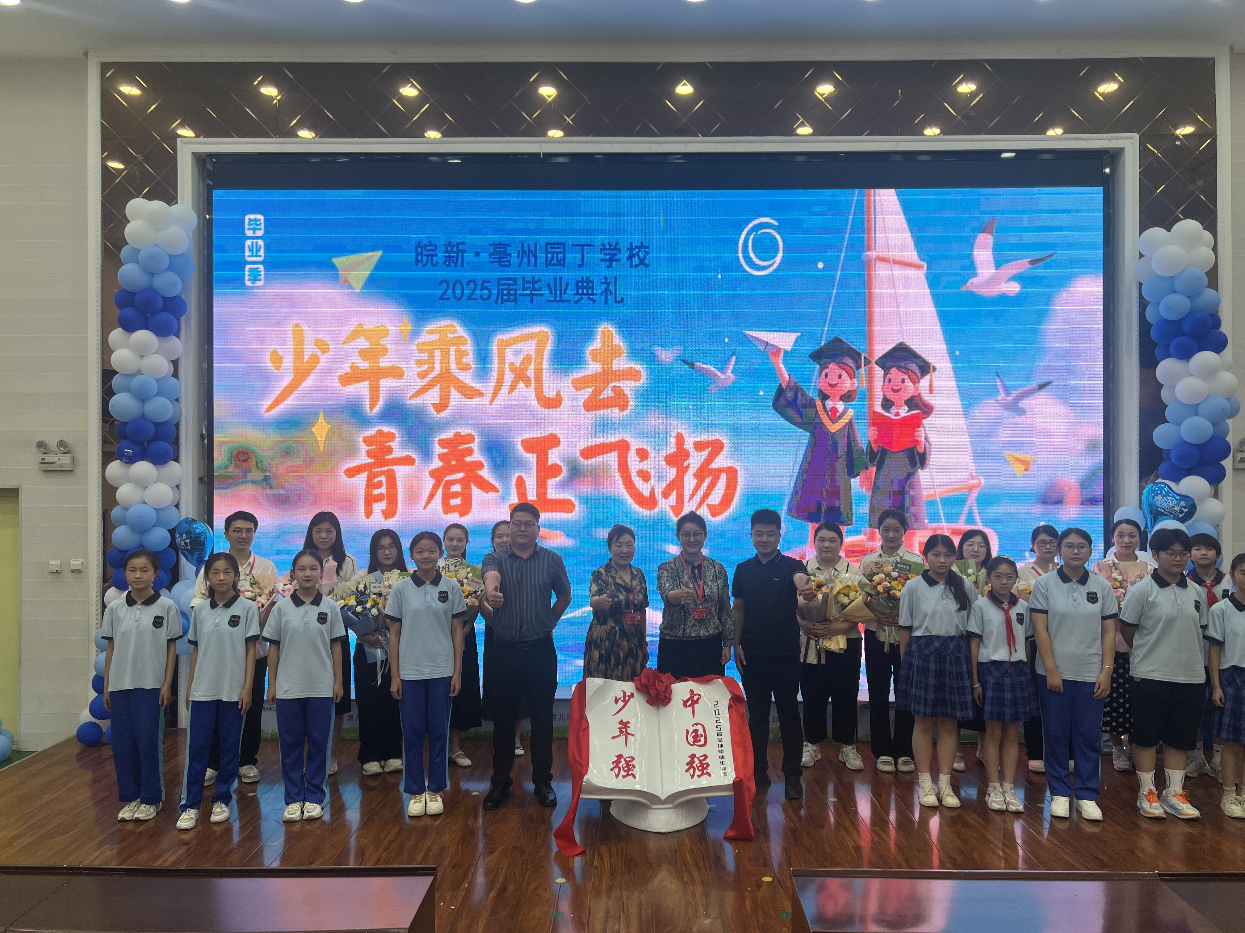少年乘風(fēng)去，青春正飛揚(yáng)——記我校 202…